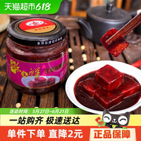 兰亭 玫瑰腐乳 270g 1瓶