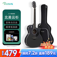 卢森 Rosen G12单板民谣吉他初学者木吉他入门吉它男女生旅行乐器G11面单可选 40英寸酷黑色