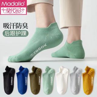 Madallo 莫代尔 男士袜子 7双装