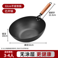 金存 无涂层 铁锅