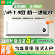  百亿补贴：小米 Xiaomi 空调巨省电pro2025款1.5匹超一级能耗冷暖挂机变频省电家用卧室　