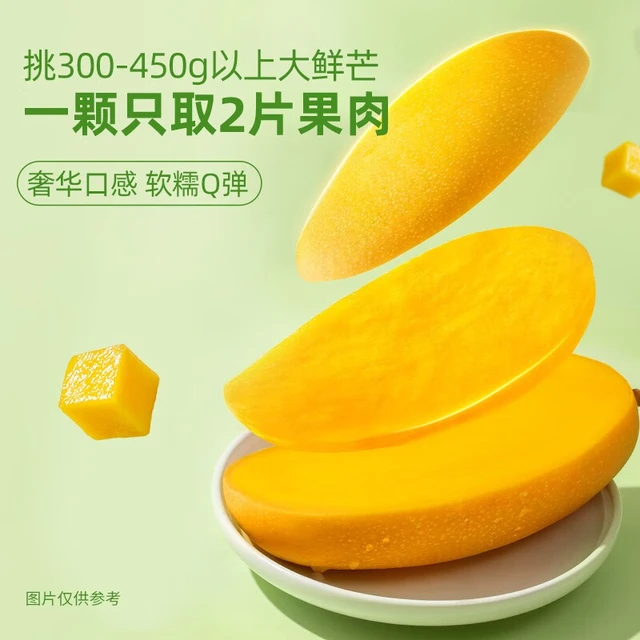 泰芒了好大一片芒果干独立包装大分量组合蜜饯果脯办公室休闲零食网红 好大一片芒果干