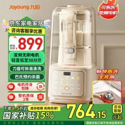 九阳 破壁机变频轻音舱1.5升低音家用豆浆机 柔音降噪榨汁机料理机辅食机可拆易清洗