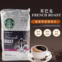 美国starbucks星巴克咖啡豆冬季中度House早餐法式重度1.13KG