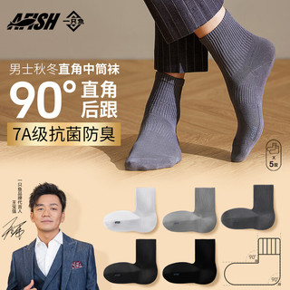一只鱼袜子男直角中筒长袜纯棉7A级抗菌防臭春夏季薄款透气运动休闲袜 混色（长袜） 5双