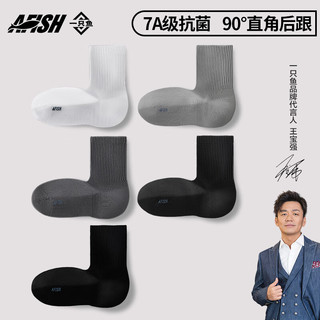 一只鱼袜子男直角中筒长袜纯棉7A级抗菌防臭春夏季薄款透气运动休闲袜 混色（长袜） 5双