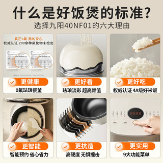  Joyoung/九阳 30NF01 智能预约 电饭煲
