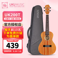 UKU 尤克里里 UK200系列 UK200T 桃花芯合板 26英寸