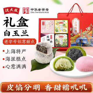  沈大成 老字号 青团礼盒