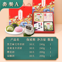  沈大成 老字号 青团礼盒