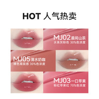 aztk唇冻唇釉水光镜面mj02唇蜜mj05唇霜mj01滋润玻璃唇纯欲风口红