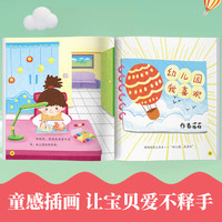 当当网 宝宝入园能力培养绘本全8册 幼儿园准备阅读儿童绘本3–6岁小班2-4岁两三岁宝宝书籍故事书读物益智早教书益智早教学前教育