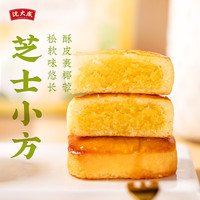 沈大成上海特产礼盒青团沈大成老字号糕点点心特色小吃零食美食  “糕”中状元】礼盒