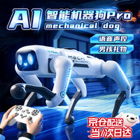 HERO THRIVE 六一儿童生日礼物玩具机器狗AI人工智能仿生机器人ai智能声控机器狗