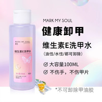 慕色 Mark My Soul 猫眼油性指甲油2025年新款免烤快干持久显色