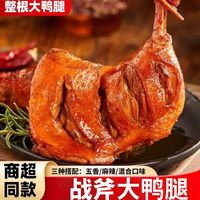 vv组合 就撕不一样 香辣味鸭腿 100g 1只