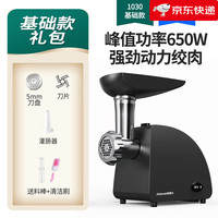 杰博士 出口电动绞肉机家用小型台式商用不锈钢多功能碎肉自动灌肠 纯黑