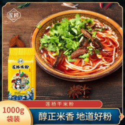 莲桥 原味米粉 1000g 精制直条米线