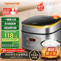 九阳 F-30FZ630 微压电饭煲 3L 银灰色