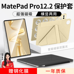 rurihai 适用华为matepad pro12.2保护套12.2英寸2024款平板电脑磁吸保护壳