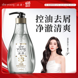 滋源 水杨酸控油去屑洗发水  任选6件