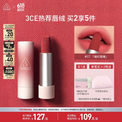 3CE 口红唇绒编织晨曦#07KNIT唇膏哑光联名生日礼物送女友