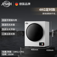JISIDI 德国吉斯迪烘干机热泵家用大容量酒店民宿大型干衣机clothesdryer
