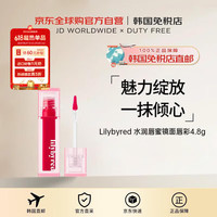 丽丽百乐 lilybyred 丽丽贝尔05水润唇蜜镜面唇彩4.8g送礼女618