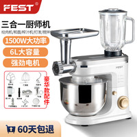 FEST 多功揉面机奶油机打蛋机绞肉榨汁机 6L定时豪华款