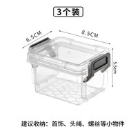 亿美家品 emc 小收纳盒塑料有盖透明迷你可爱放硬币的盒子皮筋发卡饰品盒带卡扣