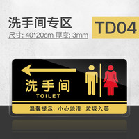 格莱克 洗手间向左标识牌亚克力门牌贴男女卫生间提示牌洗手间往左指示牌标牌WC标志牌标语牌厕所标志牌警示牌