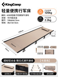 康尔健野 KC3986 户外超轻折叠床 单人午休床 卡其