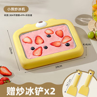 SOCRO 炒酸奶机迷你制冰机家用小型冰淇淋机食品级不锈钢炒冰机儿童专用