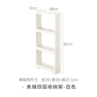 JEJ Kitchen Series 夹缝置物架 塑料收纳柜 12cm宽 40cm深 85cm高 四层 日式