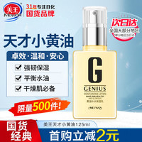 美王 Mewon 保湿面霜乳液润肤乳露擦脸霜 黄油补水保湿125ml护肤品