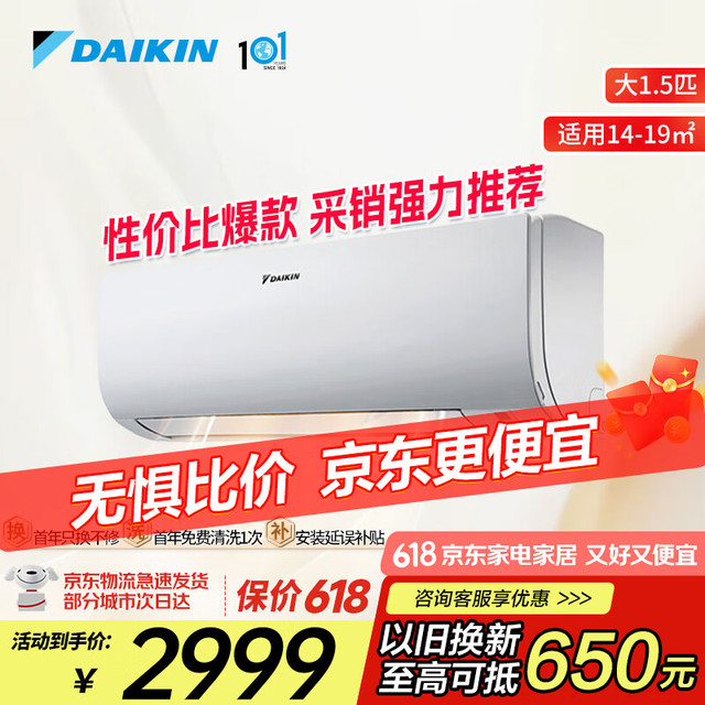 大金 E-MAX5 J系列 FTXJ336WC-W 新三级能效 壁挂式空调 大1.5匹