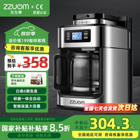 左左摩 ZZUOM 咖啡机家用美式全自动滴漏式研磨一体机豆粉两用  大容量液晶显示 办公室现煮咖啡壶机