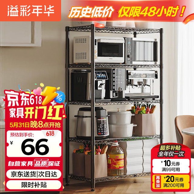 溢彩年华 厨房置物架落地储物架子5层架货架家用杂物架多层客厅收纳架172M