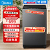 美的 波轮洗衣机全自动家用 MB80V36T 8公斤 洗衣机小型 免清洗 宿舍租房 随心洗