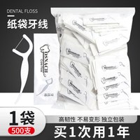 小牛历险记 500支独立包装牙线棒 单独一次性家用散装超细剔牙签家庭装大包装 1大包 7.6cm  500支