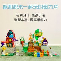 DUDUBAO 六一儿童节儿童益智男孩拼装积木玩具模型智力启蒙教具磁力片
