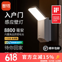 智物 联动感应壁灯入户灯人体感应灯壁灯充电智能无线灯免接线 联动感应壁灯8800毫安（1个）