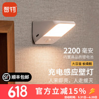 智物 智能入户感应灯壁灯人体感应灯夜灯充电感应灯免布线长续航 人体感应款（暖白光）