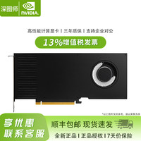 深图师 RTX A4000 16G（工业包装）