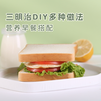 【现做现发】吐司粗粮三明治面包大包切片商用饱腹早餐代餐休闲