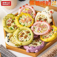 爱稞云点儿童 卡通披萨加热即食夜宵迷你早餐薄底饼速冻半成品微波速食 2个：虾仁披萨（南瓜小熊）90g