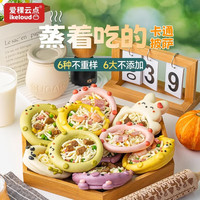 爱稞云点儿童 卡通披萨加热即食夜宵迷你早餐薄底饼速冻半成品微波速食 4个:小熊虾仁+兔兔牛肉披萨