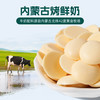 蒙辉 牛奶饼干