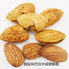 贝奇尼新疆特产巴旦木 原味纸皮巴旦木杏仁手剥奶油扁桃仁桃仁坚果炒货 干烤原味巴旦木500g*2袋