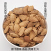 贝奇尼新疆特产巴旦木 原味纸皮巴旦木杏仁手剥奶油扁桃仁桃仁坚果炒货 原味生果巴旦木500g